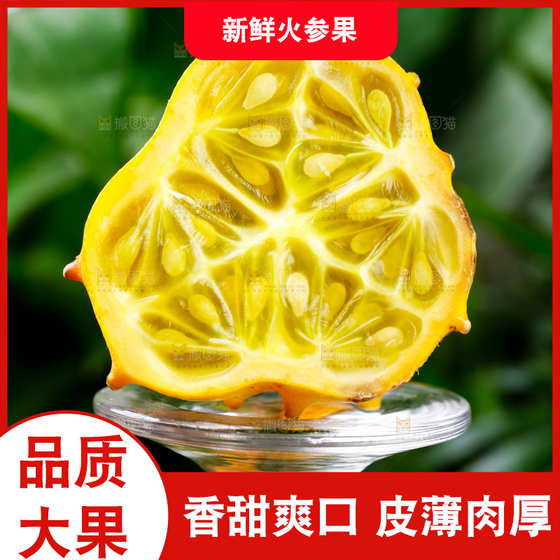 琉璃杯上放着海参果