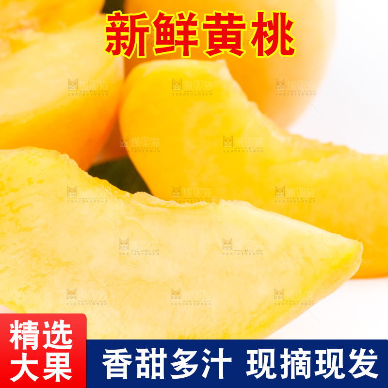 浅底上摆放着新鲜黄桃