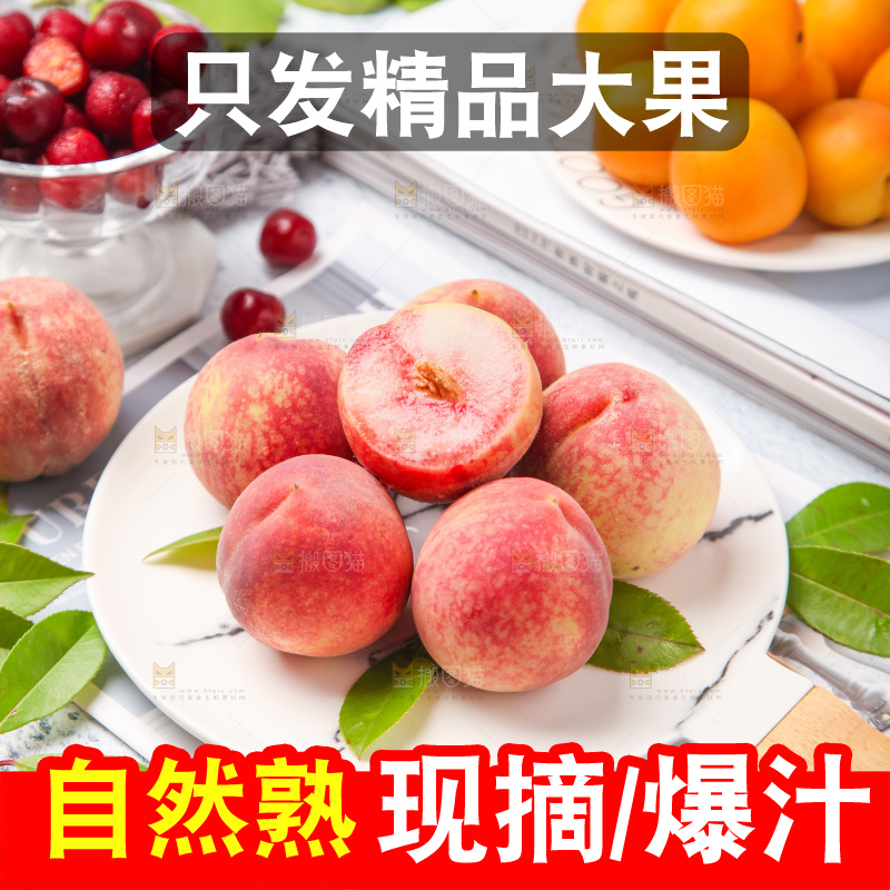 盘子里装着胭脂红桃子