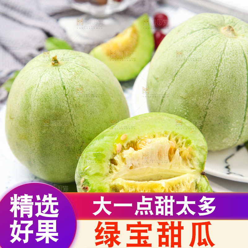 白底上放着绿宝石甜瓜