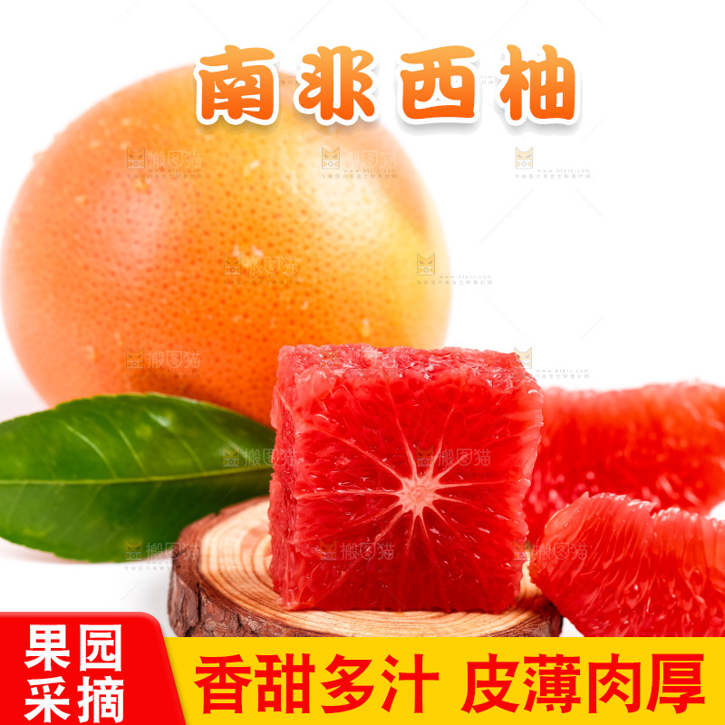 木头上摆放着红肉葡萄柚