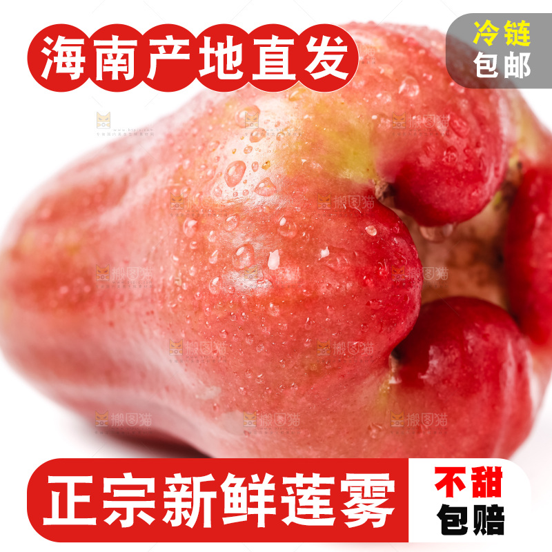 浅底上摆放着莲雾
