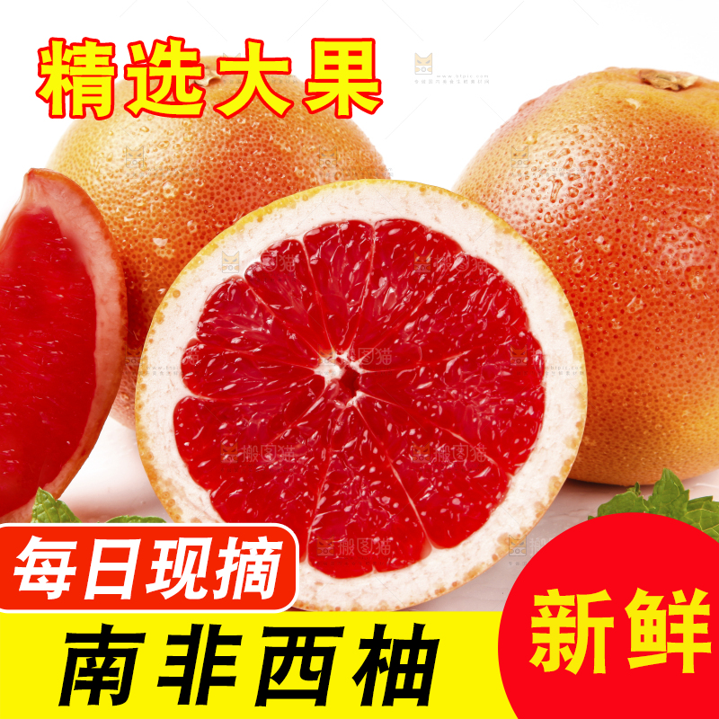 白底上摆放着红心西柚