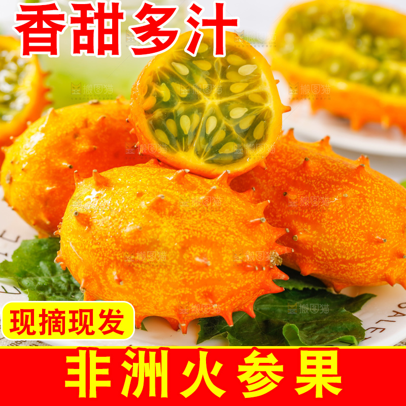 盘子里装着新鲜火参果