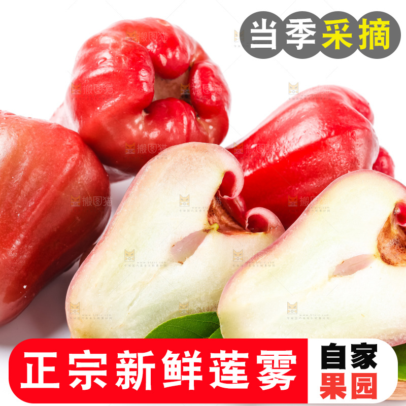 木盘里装着红宝石莲雾