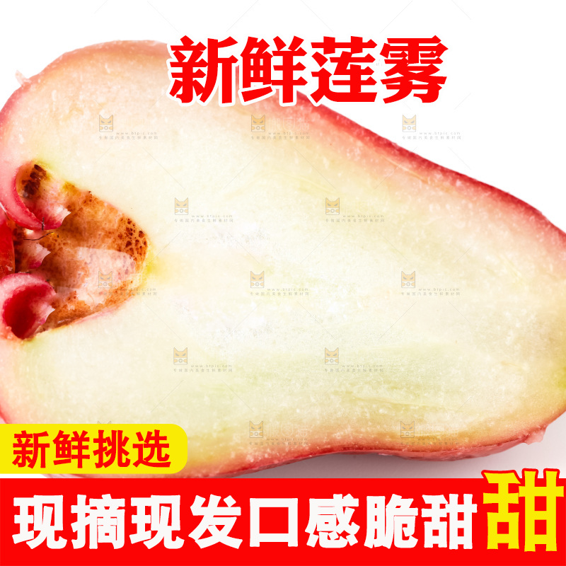 白底上摆放着莲雾