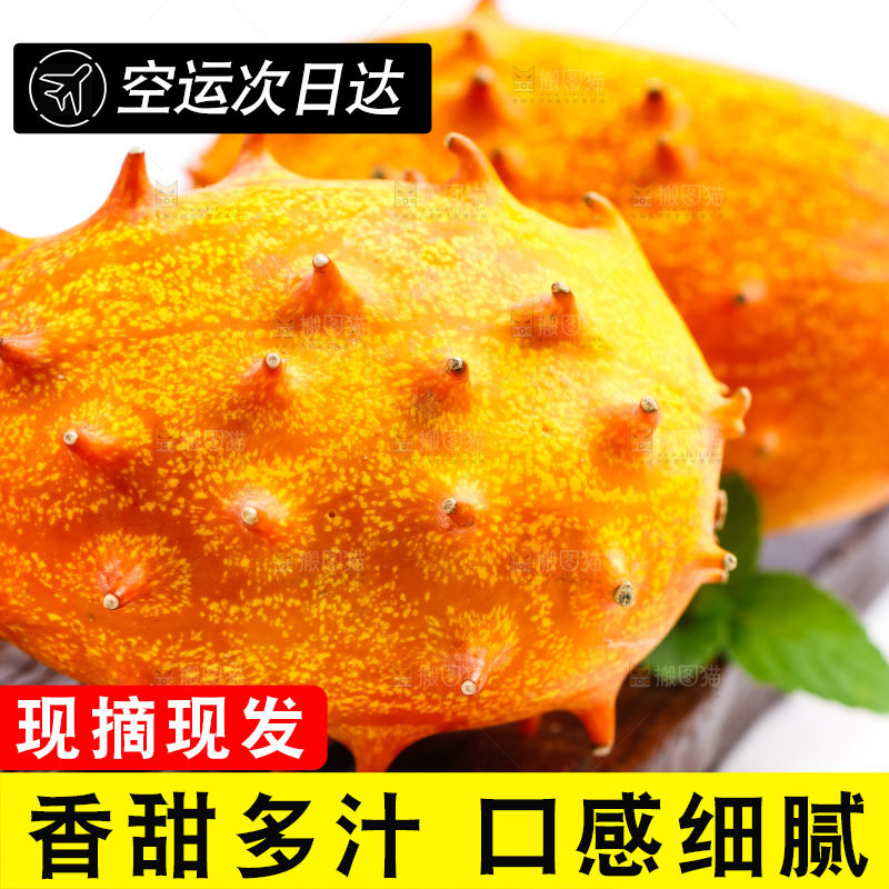 木底上放着刺角瓜