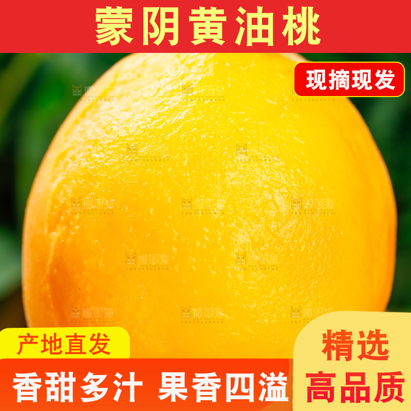 木头块上摆放着桃子