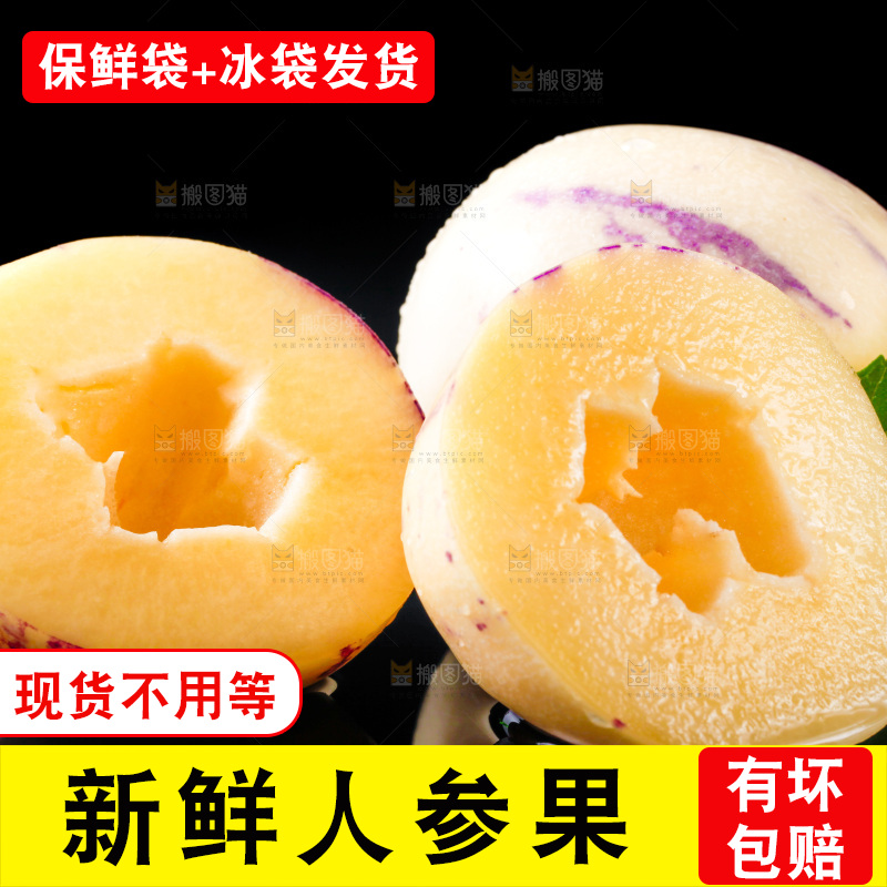 黑底上摆放着甘肃民勤人参果