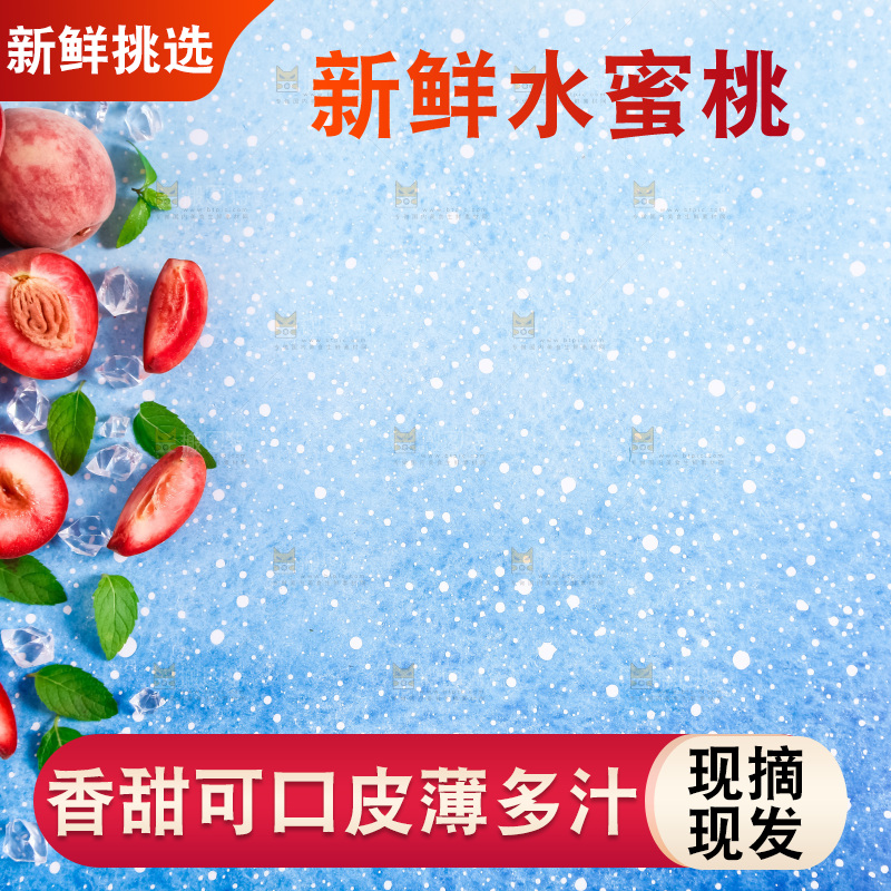 浅底上摆放着春雪水蜜桃