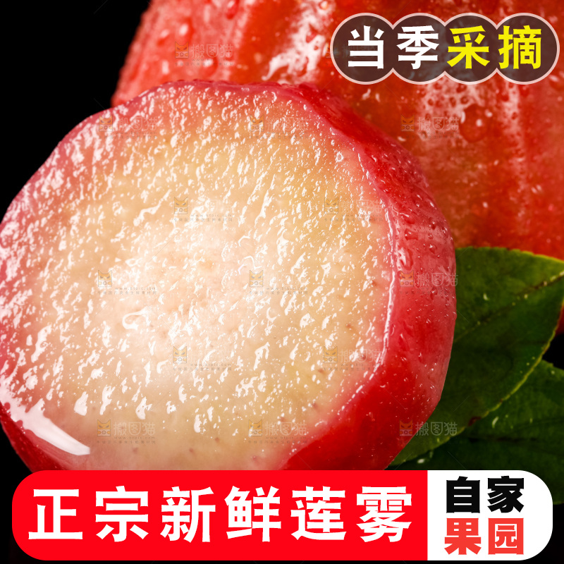 黑底上放着莲雾