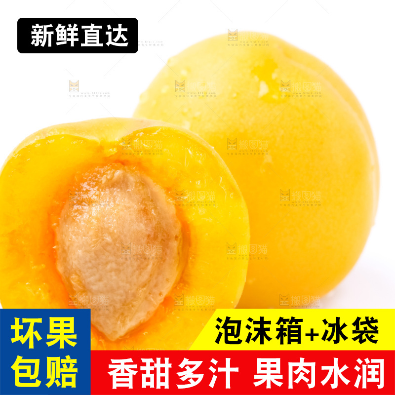 白底上摆放着麦黄杏