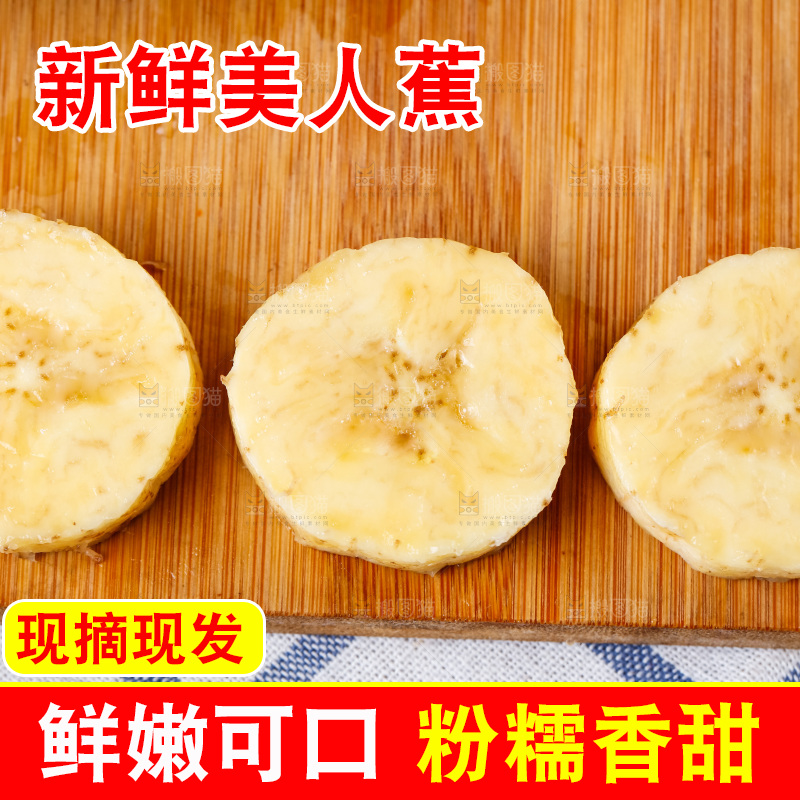 木板上放着红皮火龙蕉