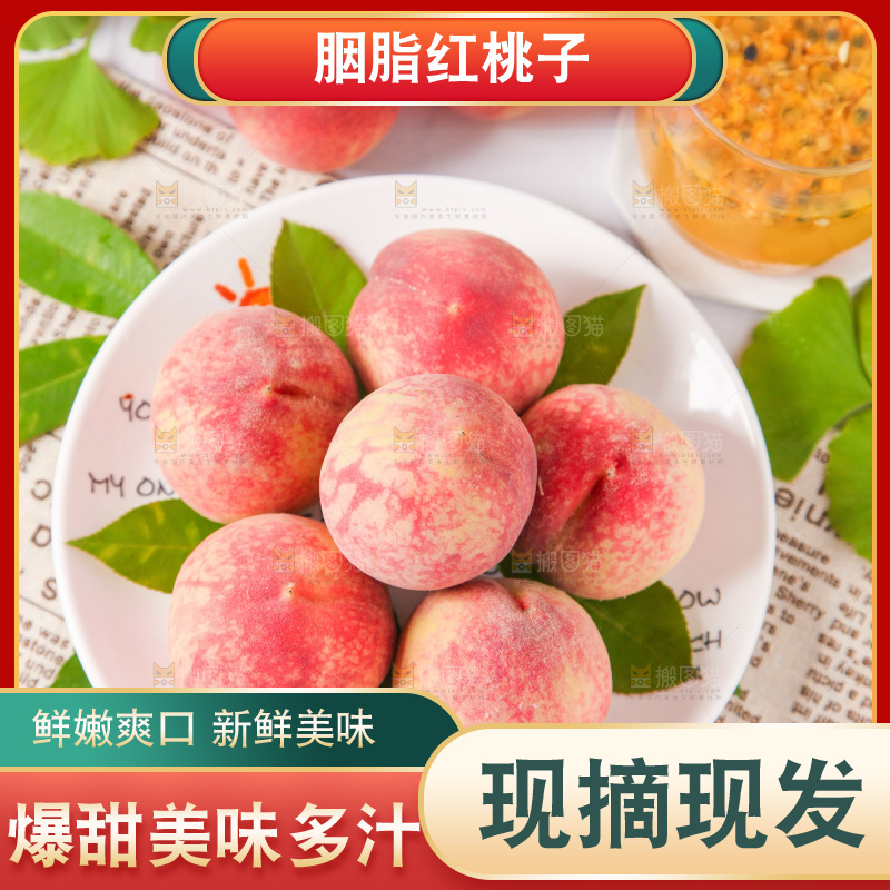 盘子里装着胭脂红毛桃