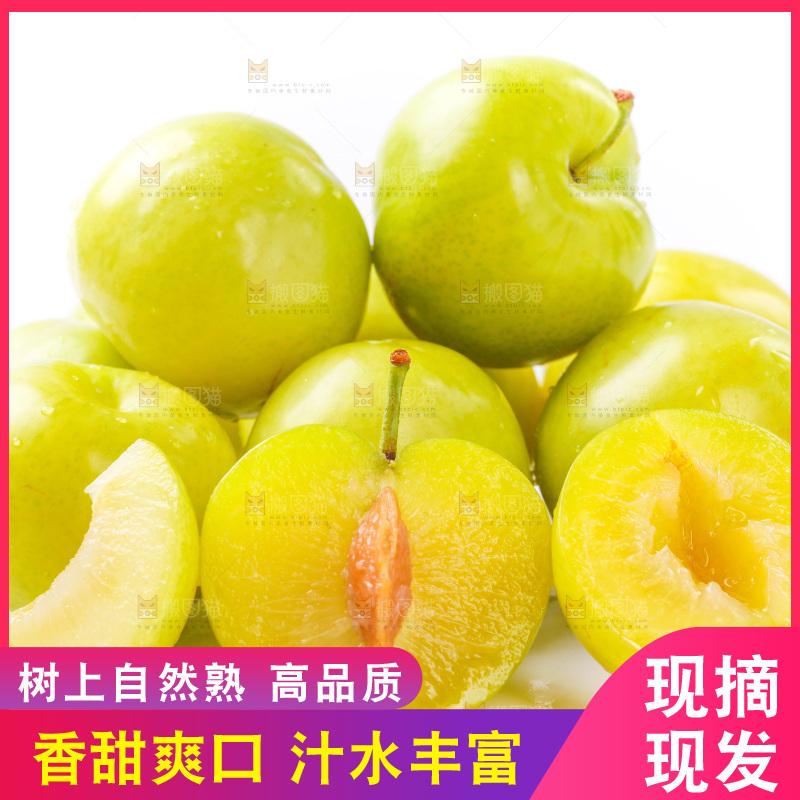 白底上摆放着黄金奈李