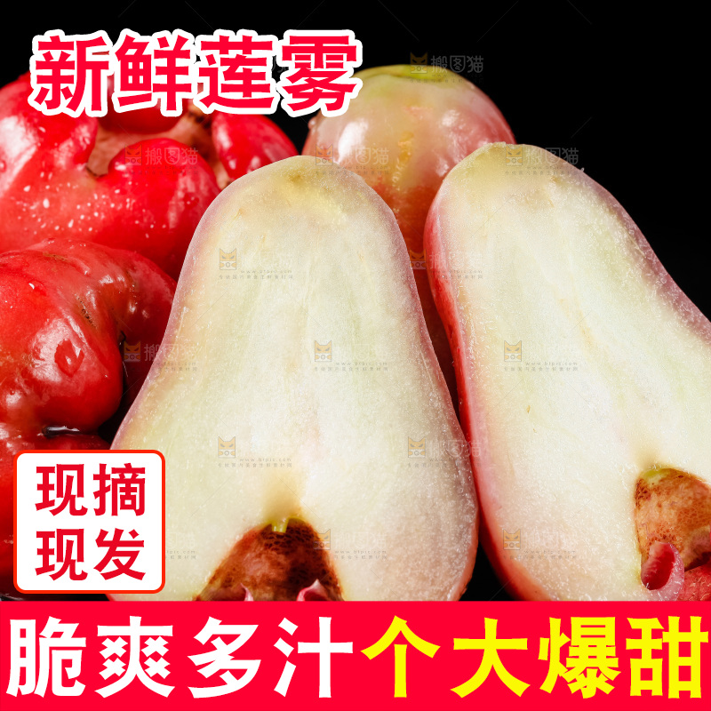 深底上摆放着新鲜莲雾