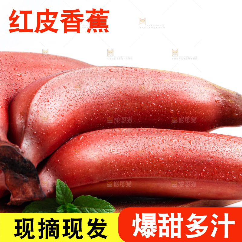 木板上放着红皮美人蕉