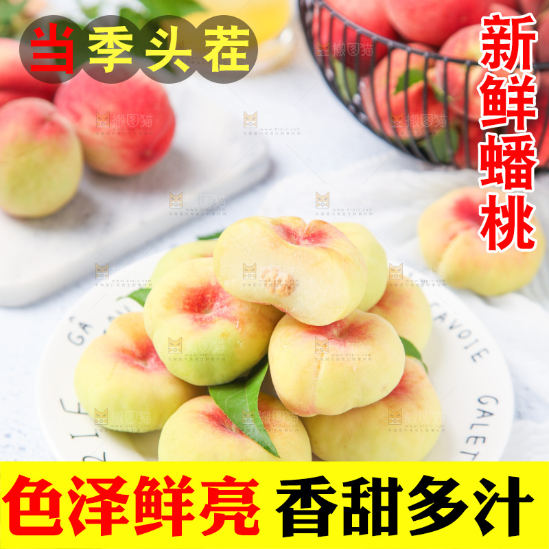 盘子里装着蟠桃