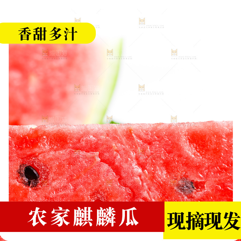 白底上摆放着麒麟西瓜