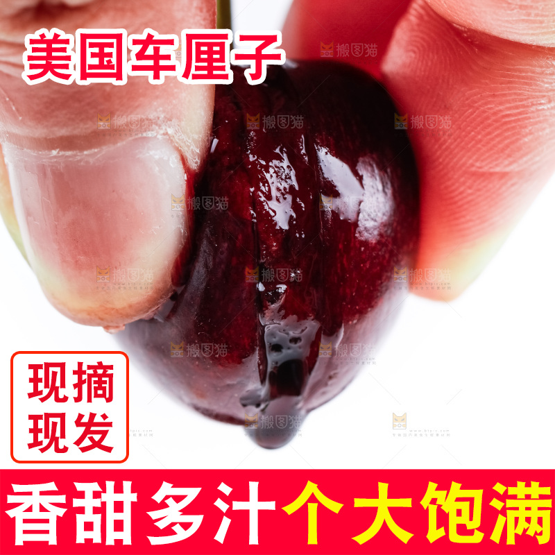 手里拿着车厘子