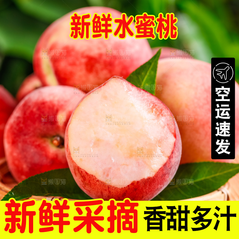 摆放着一堆的春雪水蜜桃