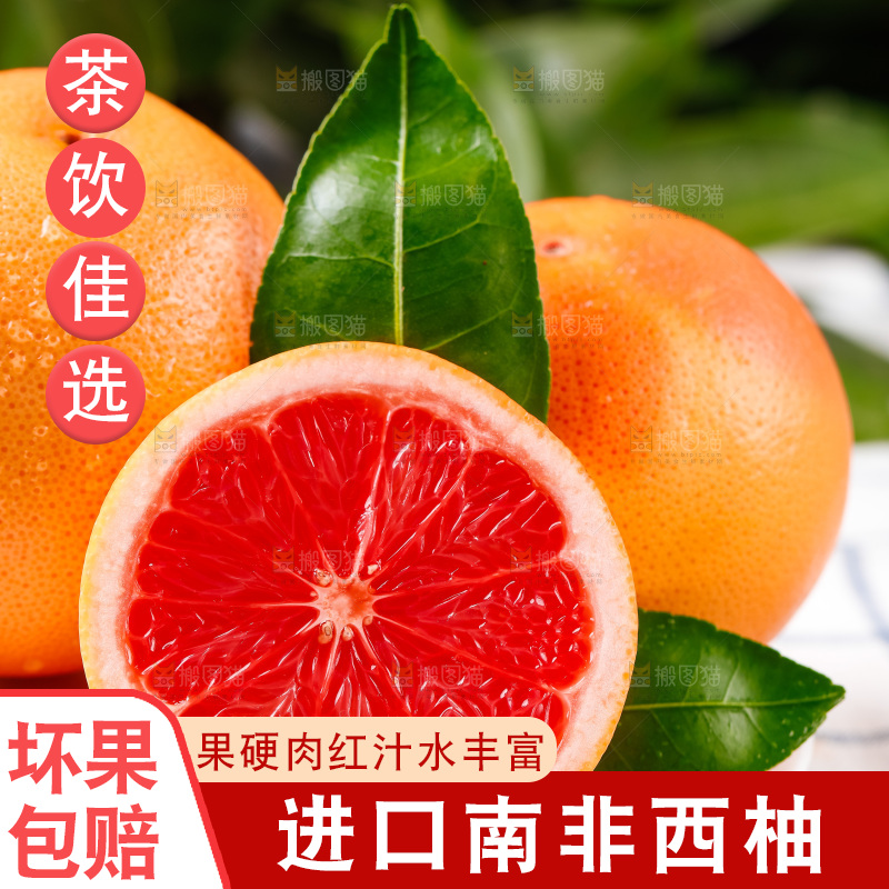 盘子里装着柚子