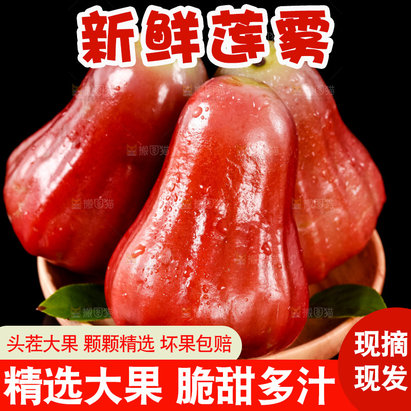盘子里装着莲雾