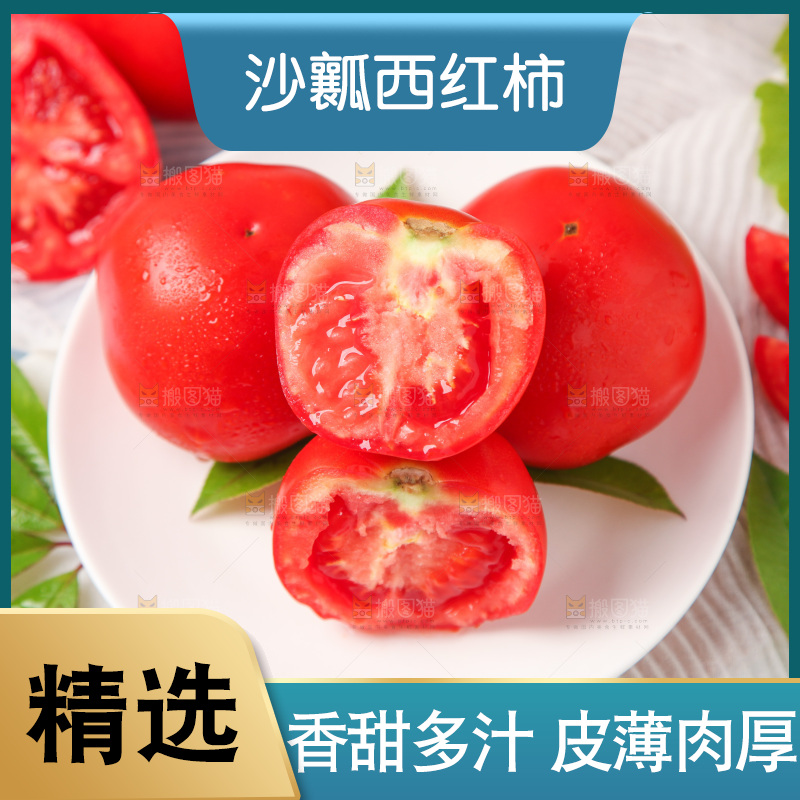 盘子里装着番茄
