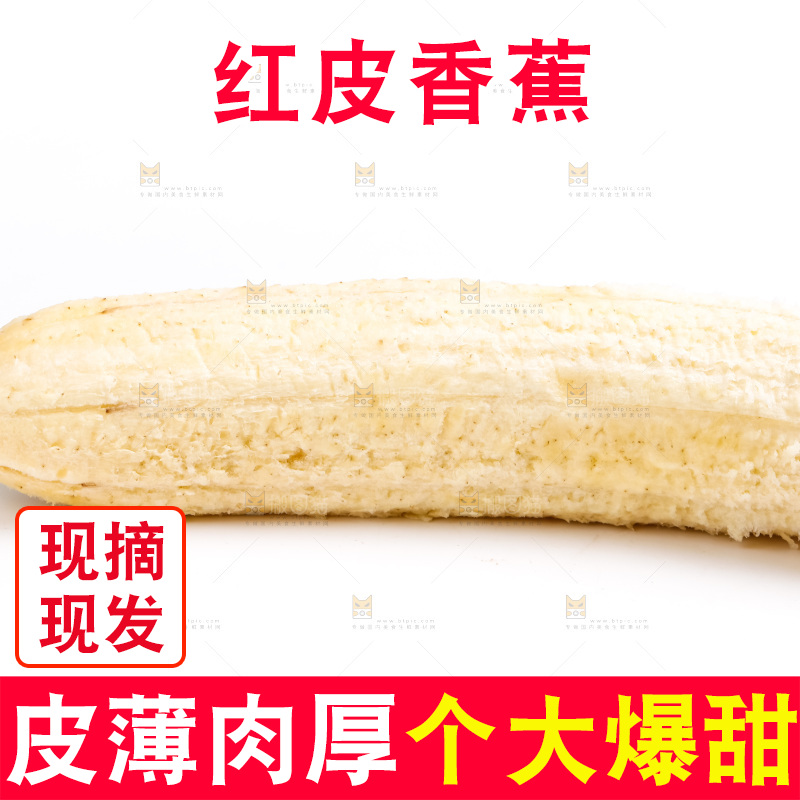 白底上放着香蕉
