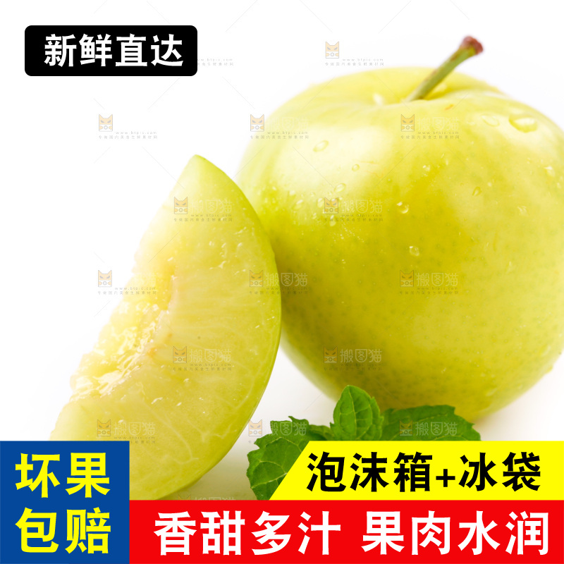 白底上摆放着黄金奈李