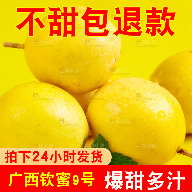 浅底上摆放着海南黄金百香果