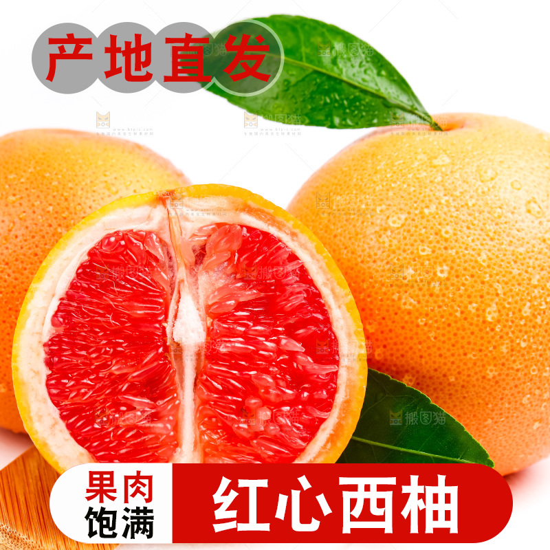 白底上摆放着南非西柚