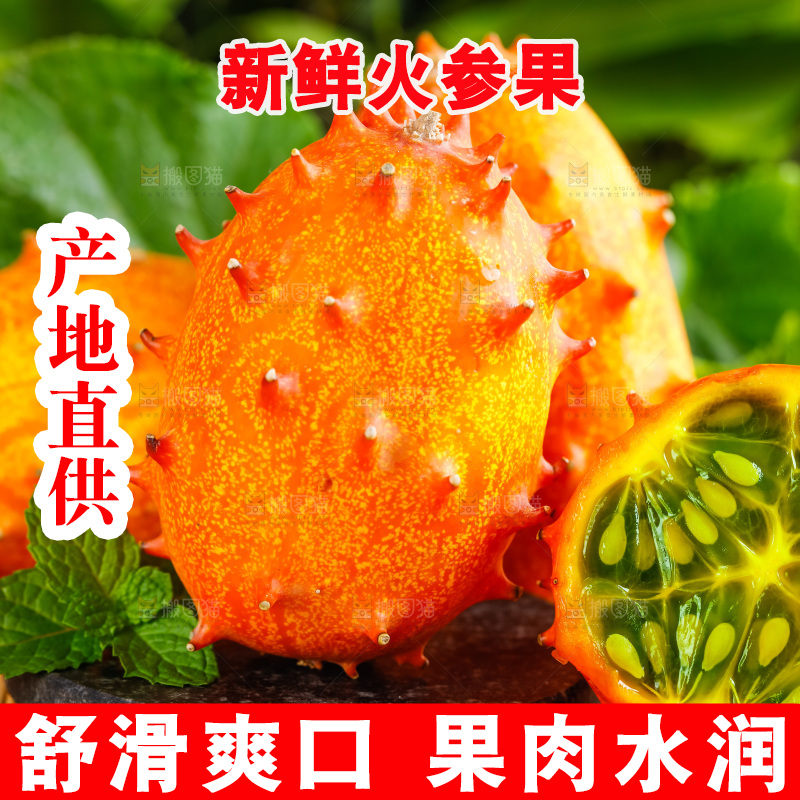 木底上摆放着火参果