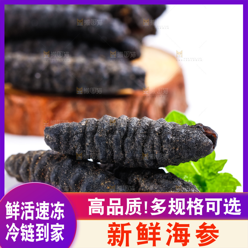 木底上放着野生海参