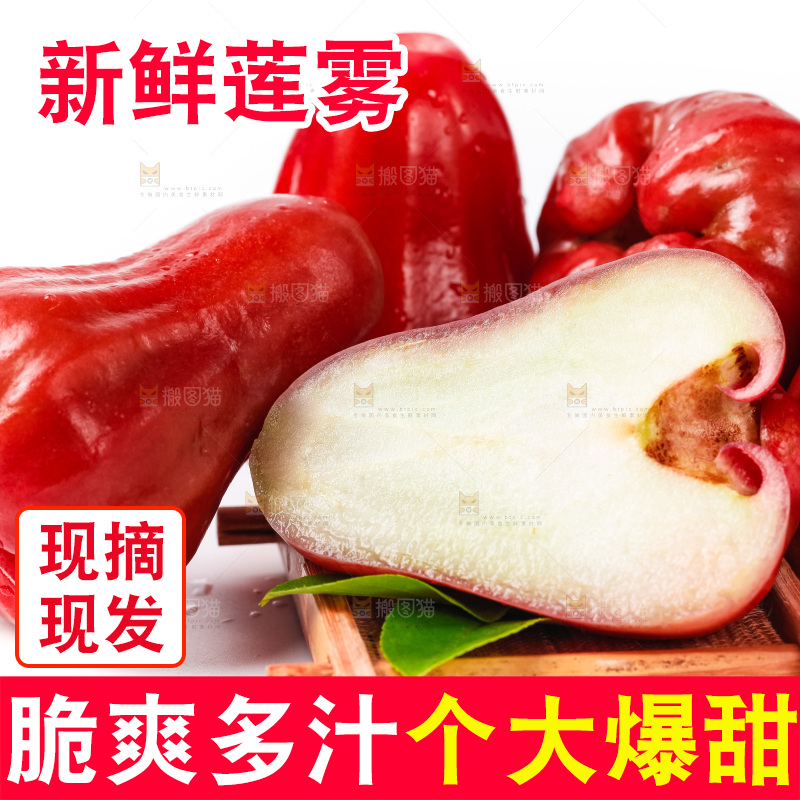 浅底上摆放着莲雾