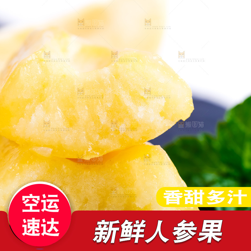 黑石板上放着新鲜人参果