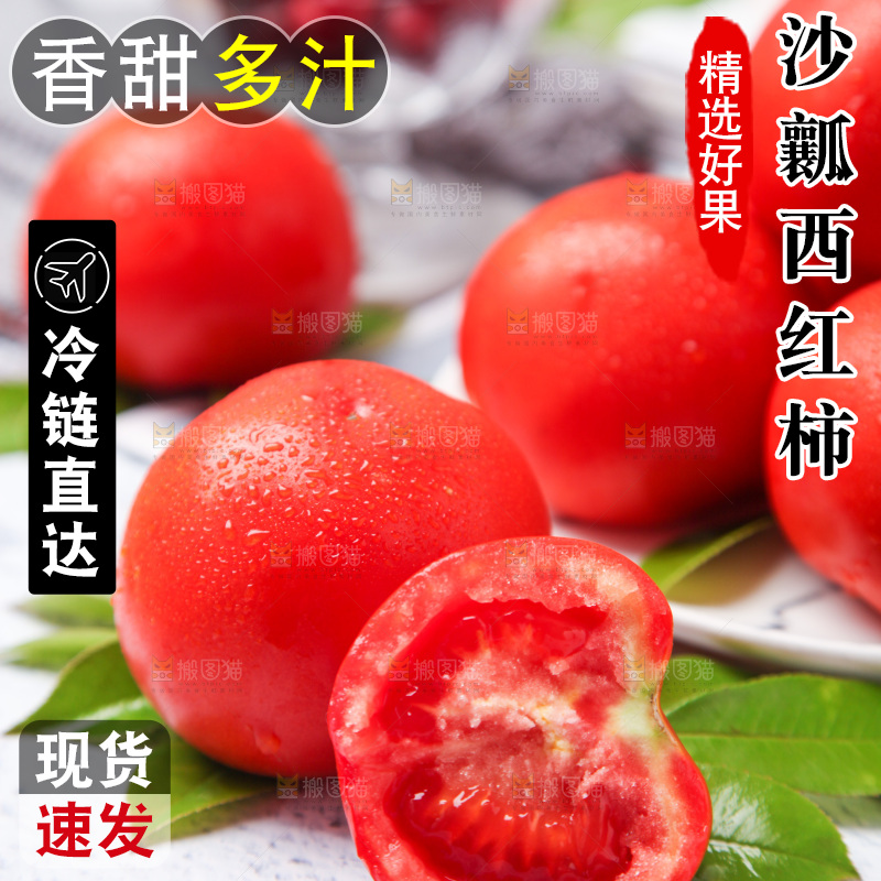 浅底上摆放着西红柿