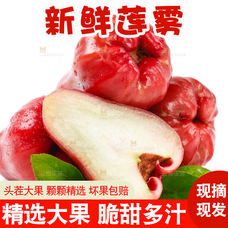 白底上放着红宝石莲雾