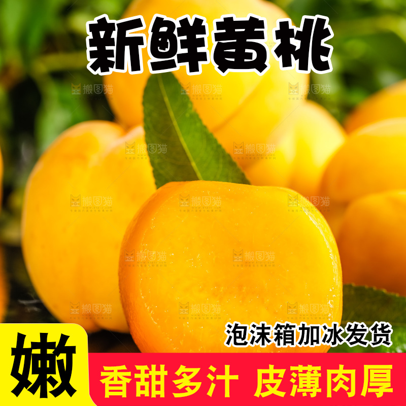 黑石板上放着新鲜黄桃