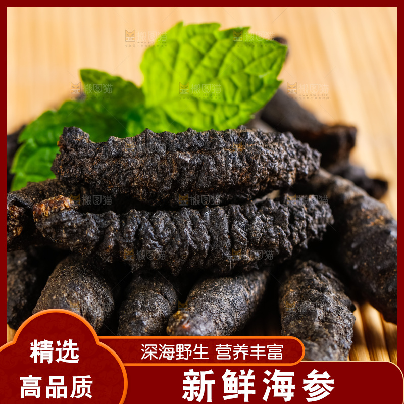 竹垫上摆放着海参
