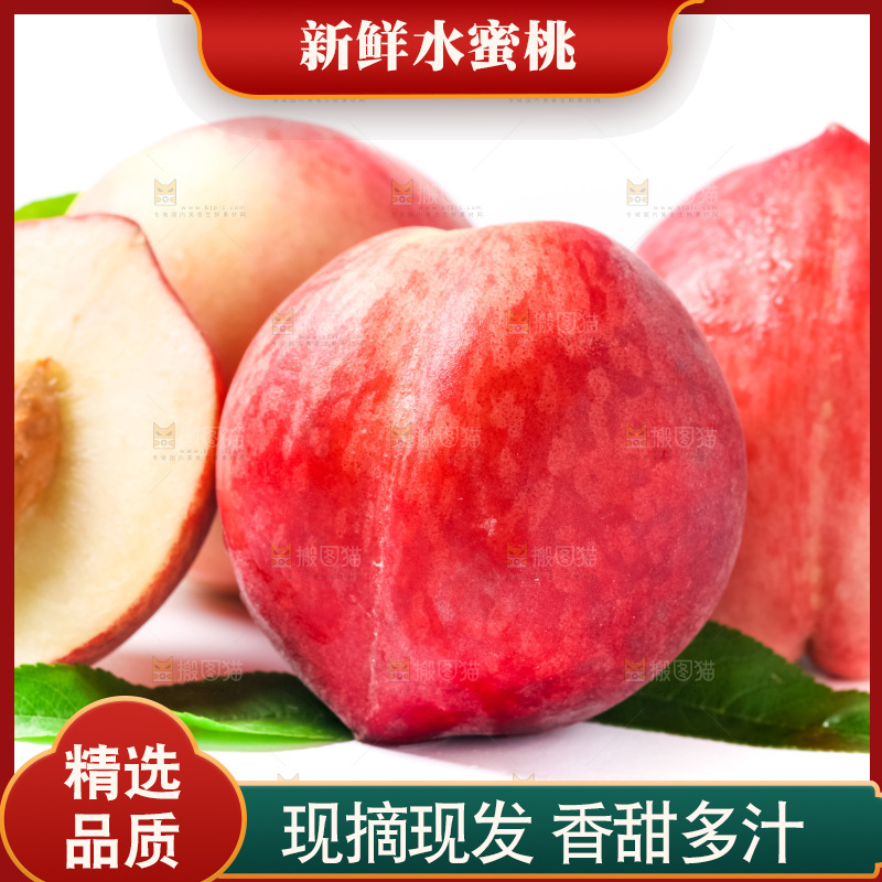 浅底上摆放着春雪水蜜桃