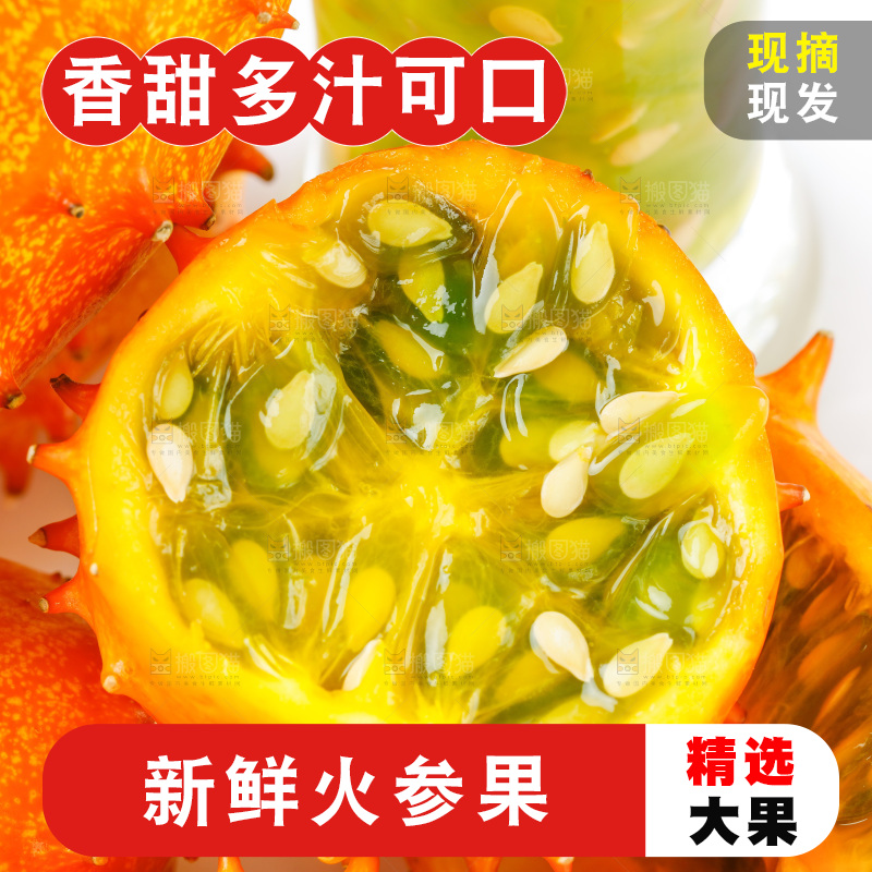 摆放着一堆的刺角瓜