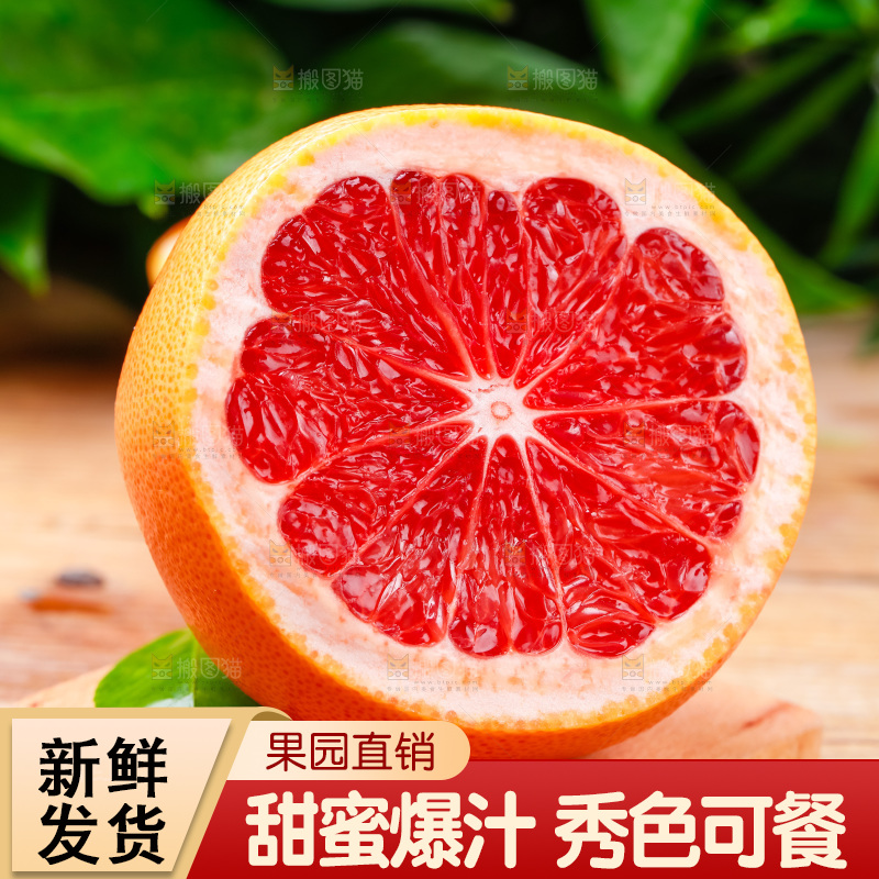 木底上摆放着红肉葡萄柚