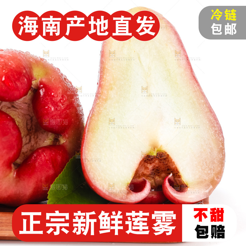 木盘里装着红宝石莲雾