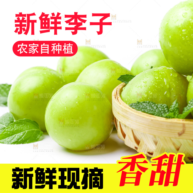 白底上摆放着青脆李