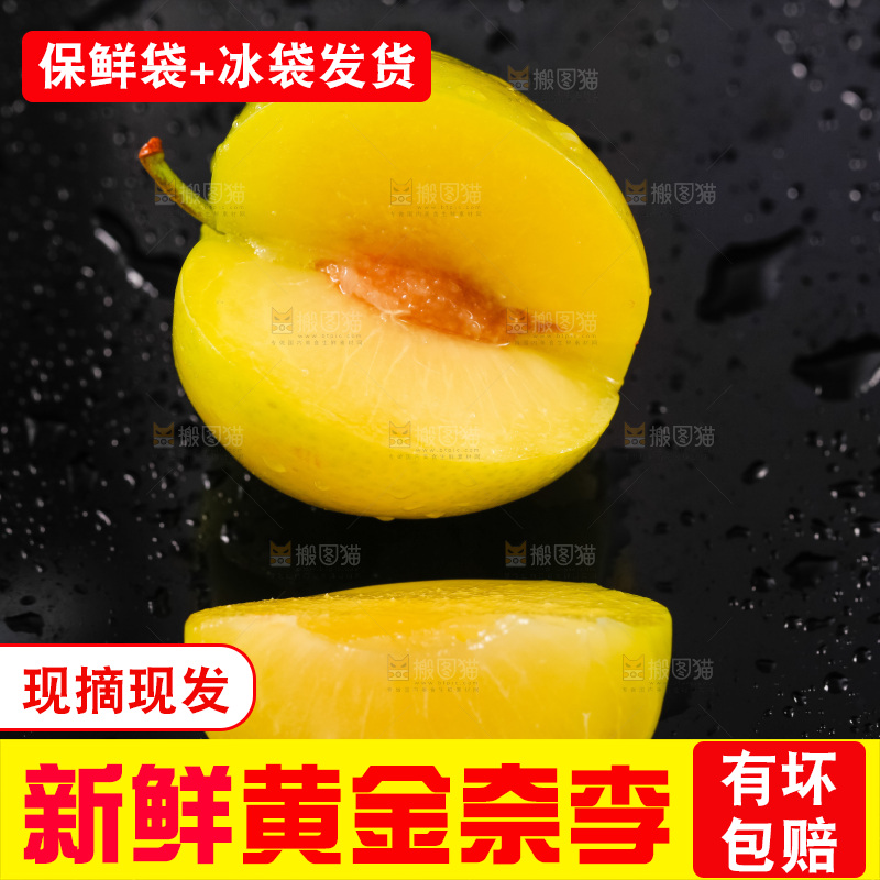 黑底上摆放着黄金李子
