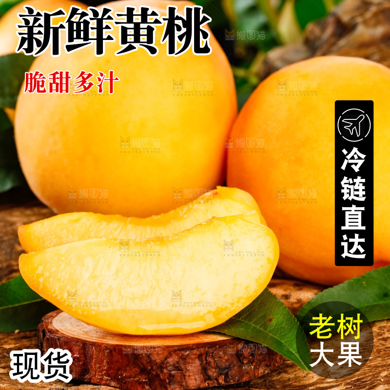 深底上摆放着黄肉桃