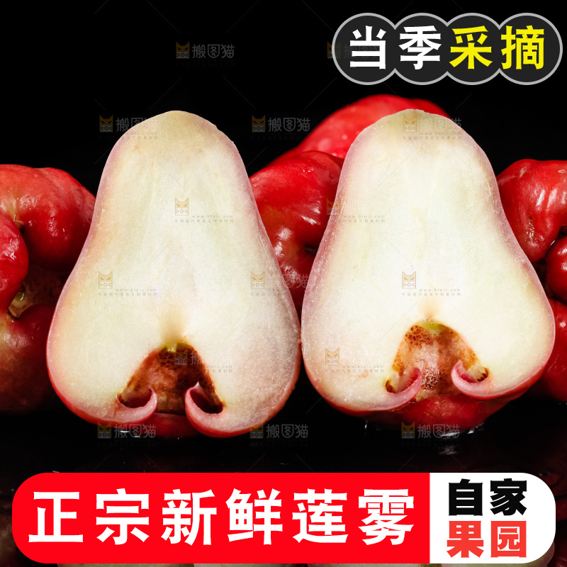 深底上摆放着新鲜莲雾