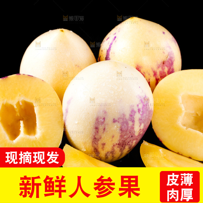 黑底上摆放着甘肃民勤人参果