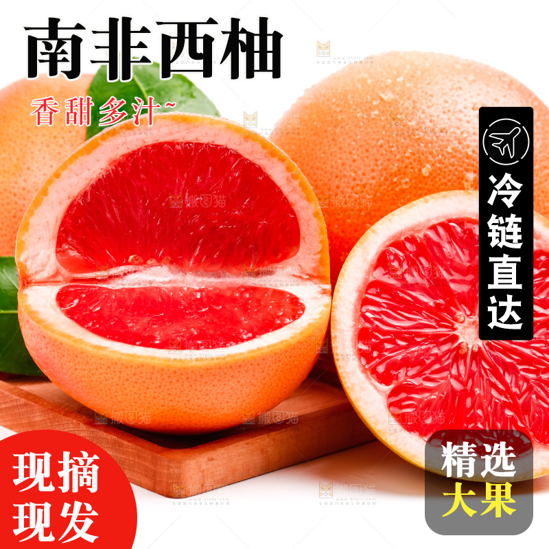 白底上摆放着红肉葡萄柚